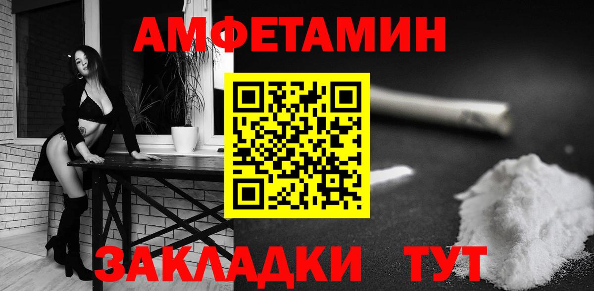 АМФЕТАМИН 97%  Вход с VPN  Югорск 