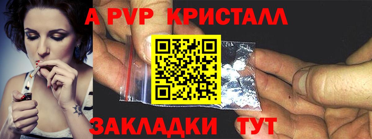 Югорск  A PVP кристаллы  A-PVP мука  наркошоп  Вход с VPN  Alpha PVP кристаллы 