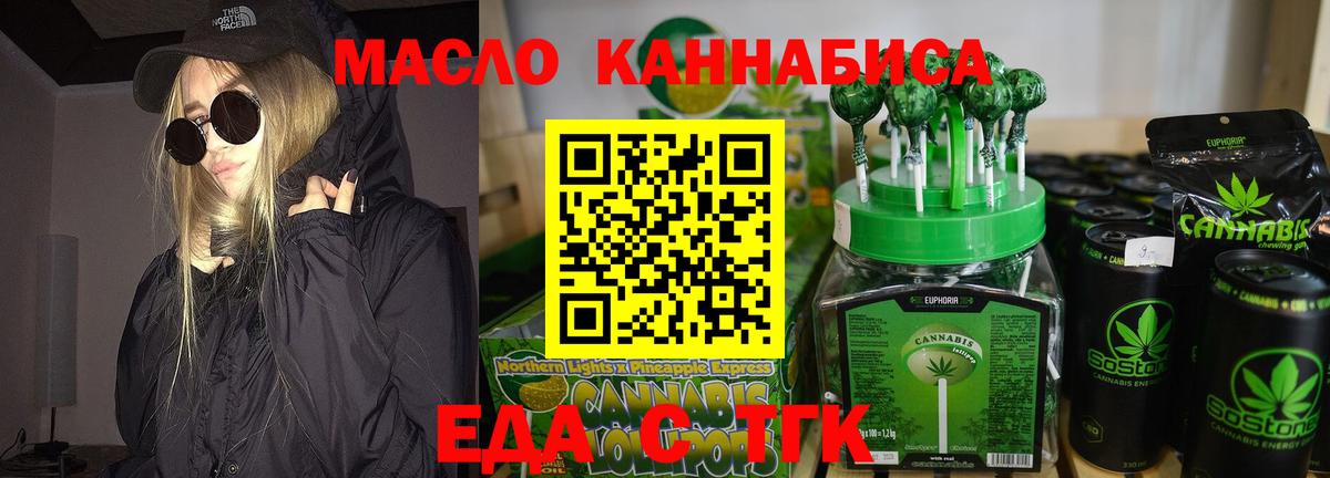 Печенье с ТГК марихуана Югорск