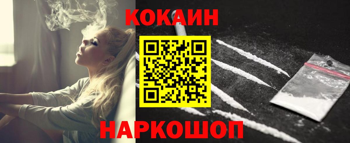 COCAIN VHQ  Вход с VPN  КОКАИН Columbia  Югорск 