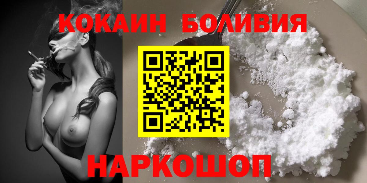 COCAIN Эквадор Югорск