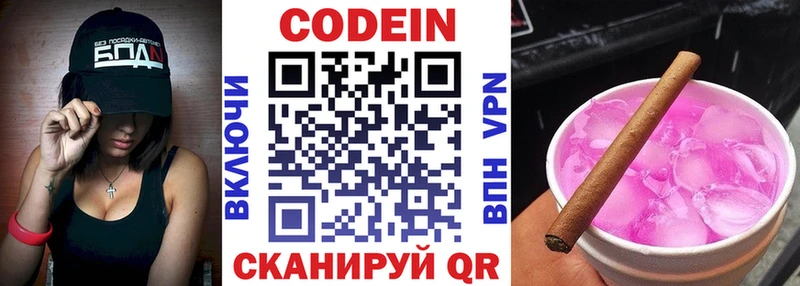 маркетплейс состав  Югорск  Кодеин напиток Lean (лин) 
