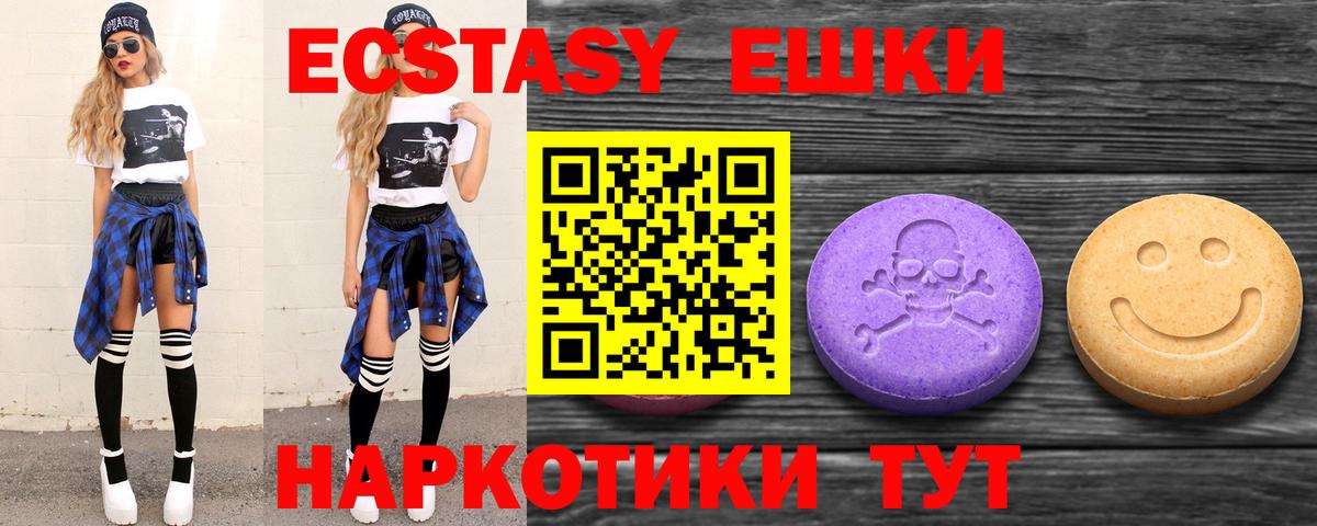 площадка официальный сайт  ЭКСТАЗИ 99%  Вход с VPN  Югорск  Экстази 