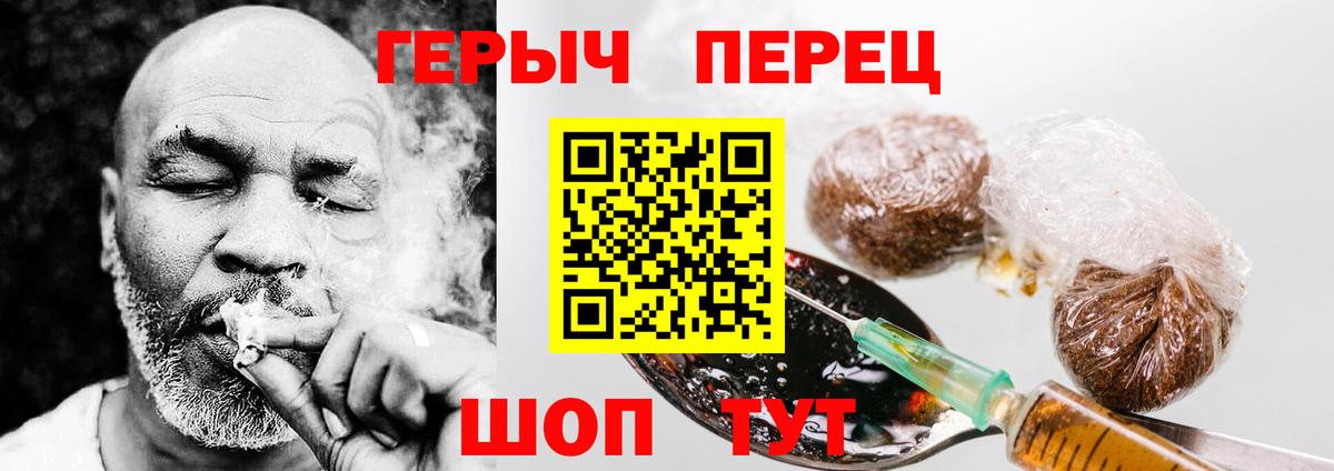 ГЕРОИН герыч  Вход с VPN  Югорск 