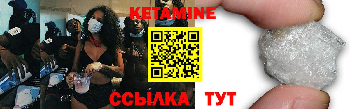 Кетамин VHQ  Кетамин VHQ  Вход с VPN  Югорск 