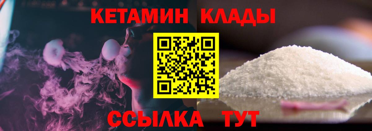 КЕТАМИН ketamine Югорск