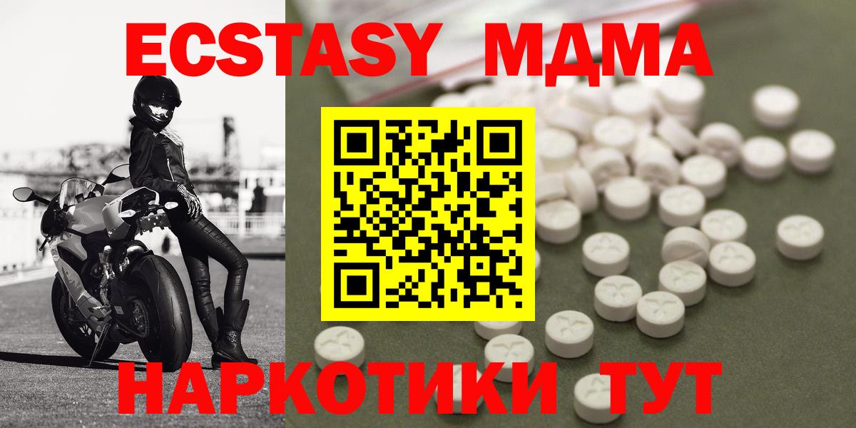 MDMA VHQ  Вход с VPN  MDMA кристаллы  МДМА  Югорск 