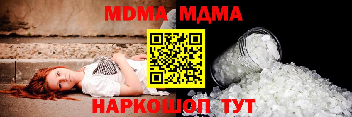 МДМА crystal Югорск