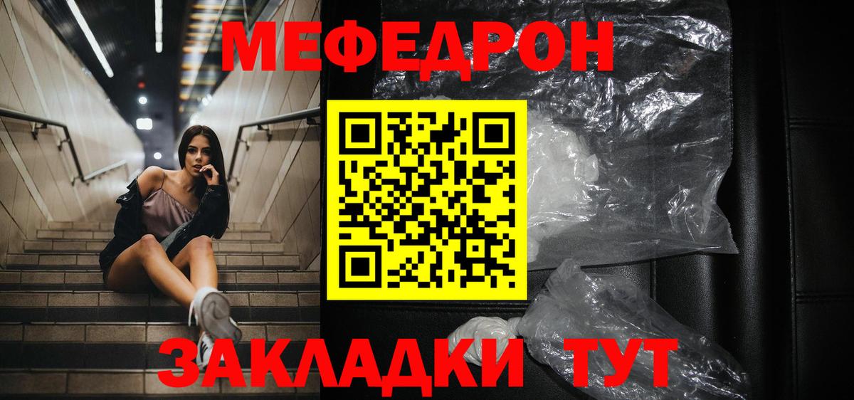 Мефедрон  Вход с VPN  Югорск  МЯУ-МЯУ кристаллы 