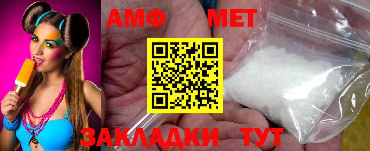 Метамфетамин Methamphetamine Югорск