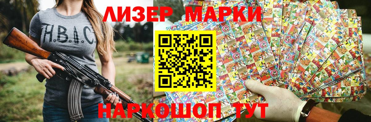 Марки NBOMe 1,5мг Югорск