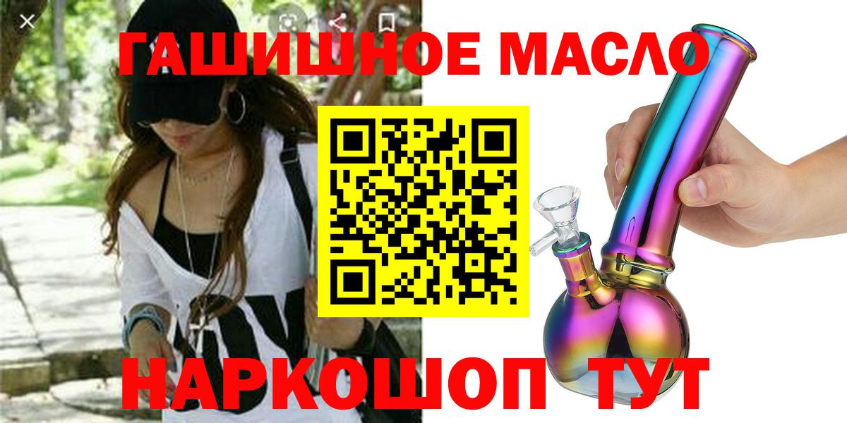 Дистиллят ТГК THC oil  Вход с VPN  Югорск 