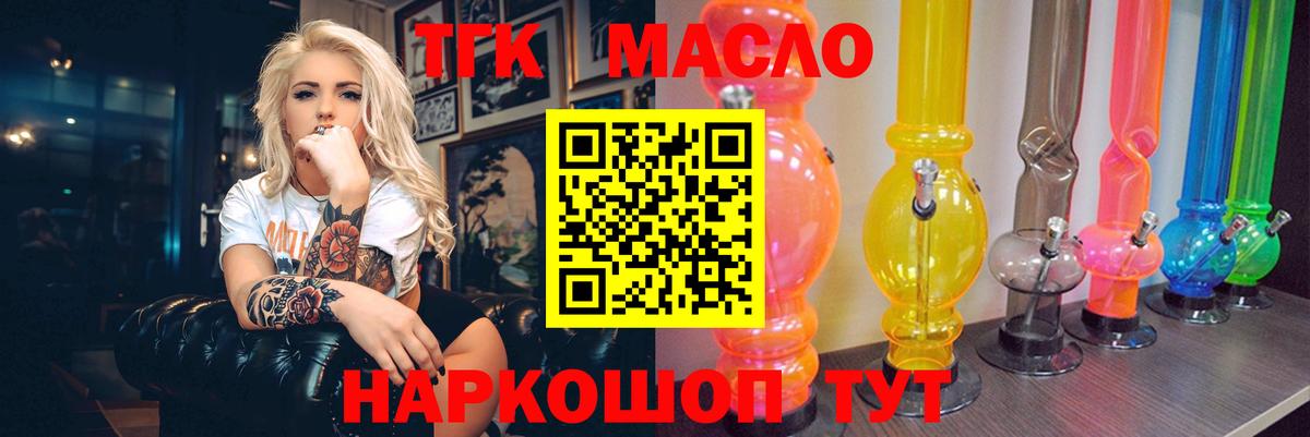 Дистиллят ТГК вейп Югорск